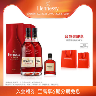 VSOP200ml 轩尼诗VSOP干邑白兰地1500ml 进口洋酒 官方直营