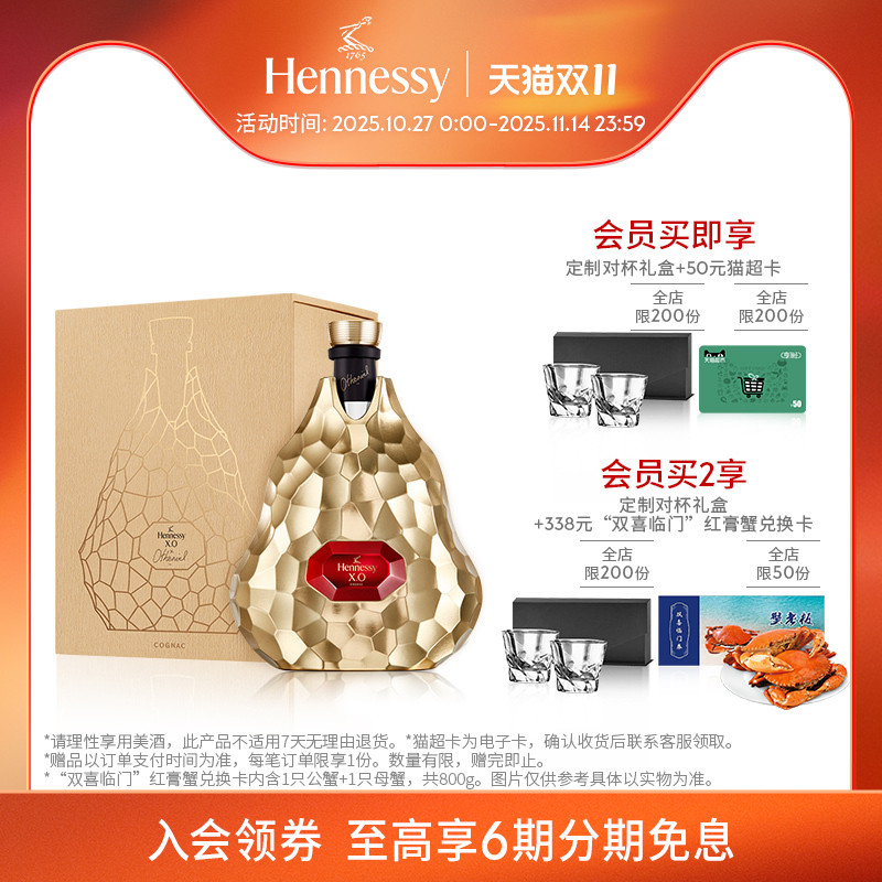 轩尼诗干邑白兰地官方洋酒