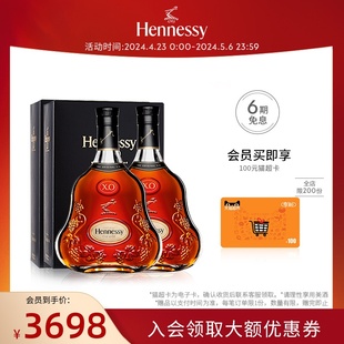 进口洋酒正品 轩尼诗XO干邑白兰地700ml双支 官方直营 hennessy