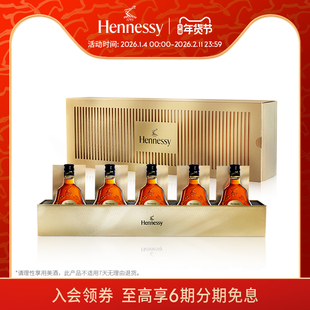 【官方直营】轩尼诗XO 50ml*5干邑白兰地酒伴礼盒 进口洋酒正品