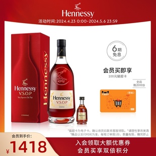 50ml 轩尼诗VSOP干邑白兰地1500ml 官方直营 进口洋酒正品