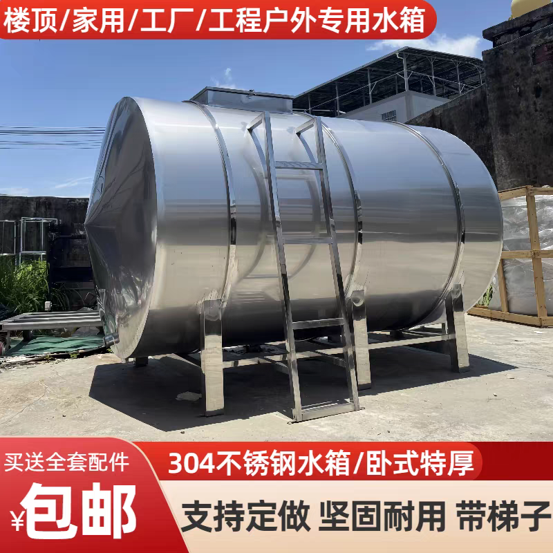 厚304不锈钢水箱卧式储水罐水塔