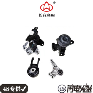 长安欧力威发动机支架悬置机爪缓冲胶缓冲脚垫胶套欧利威原厂配套