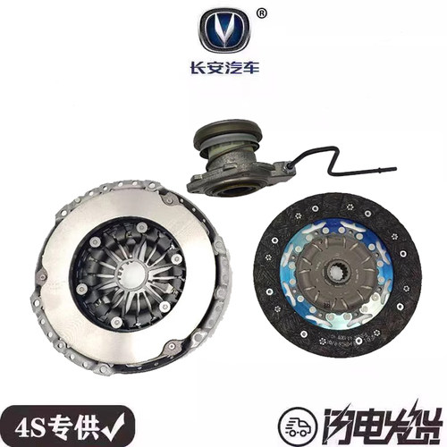 适用长安CS75 手动挡离合三件套离合器片分离轴承原厂luk舍弗勒