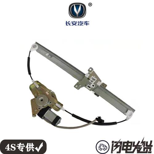 长安欧力威前门摇机电动玻璃门升降器中门摇窗机总成带电机 原厂
