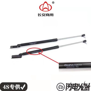 长安欧诺尾门撑杆 长安honor后门撑杆 背门液压杆 后门顶杆 原厂