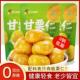 无加蔗糖甘栗仁开袋即食健身专用代餐零食孕妇老人熟板栗仁油栗子