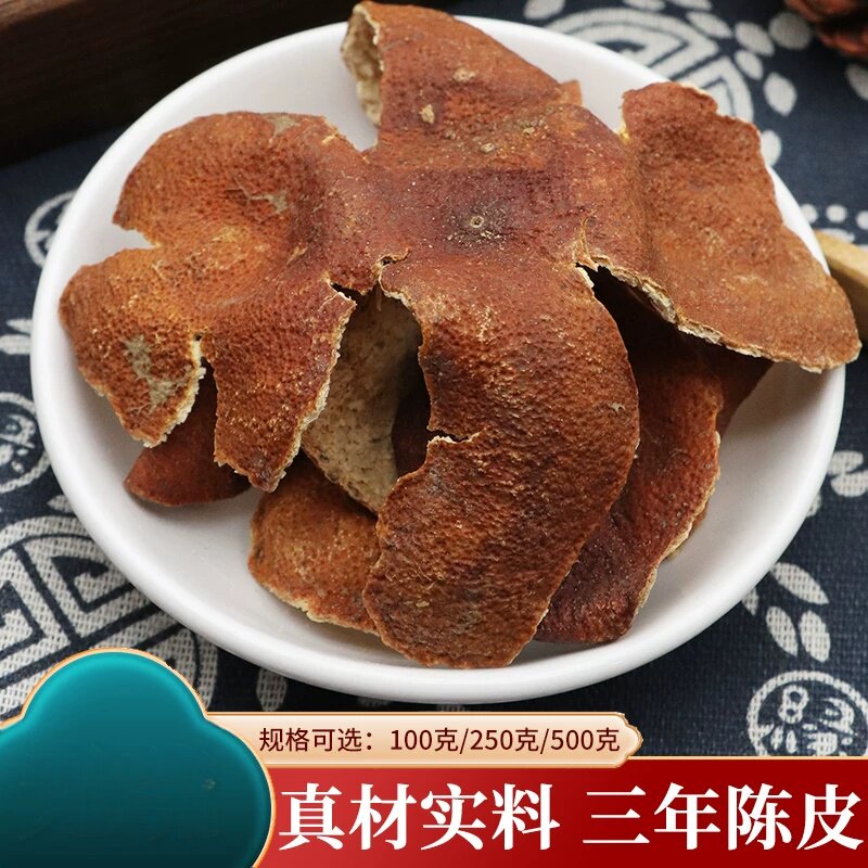 当季三年陈皮散装500克三年老陈皮干橘子皮桔子皮大全晾晒包邮