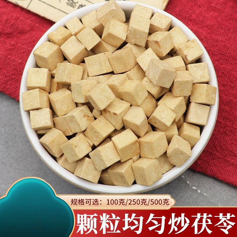 炒茯苓500克采收分装白茯苓块熟茯苓粉伏苓茶茯苓干茯苓丁包邮