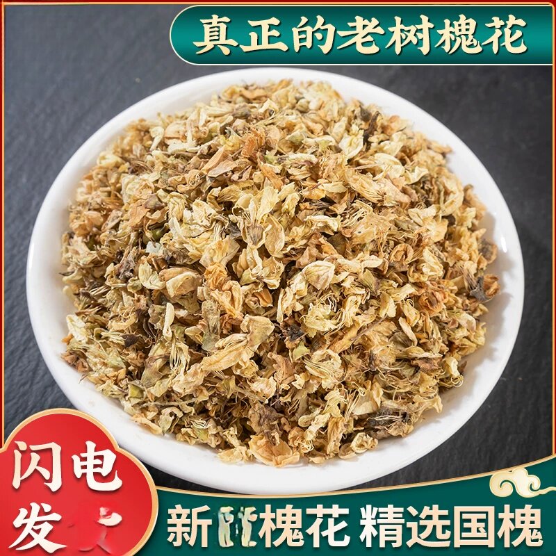 槐花农家500克采收干槐花生槐花国槐花干新分装槐树花新鲜槐花