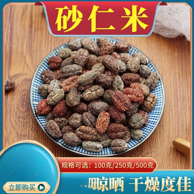 选装砂仁米材料500克包邮米砂去壳砂仁去壳缅甸砂阳春砂砂仁米