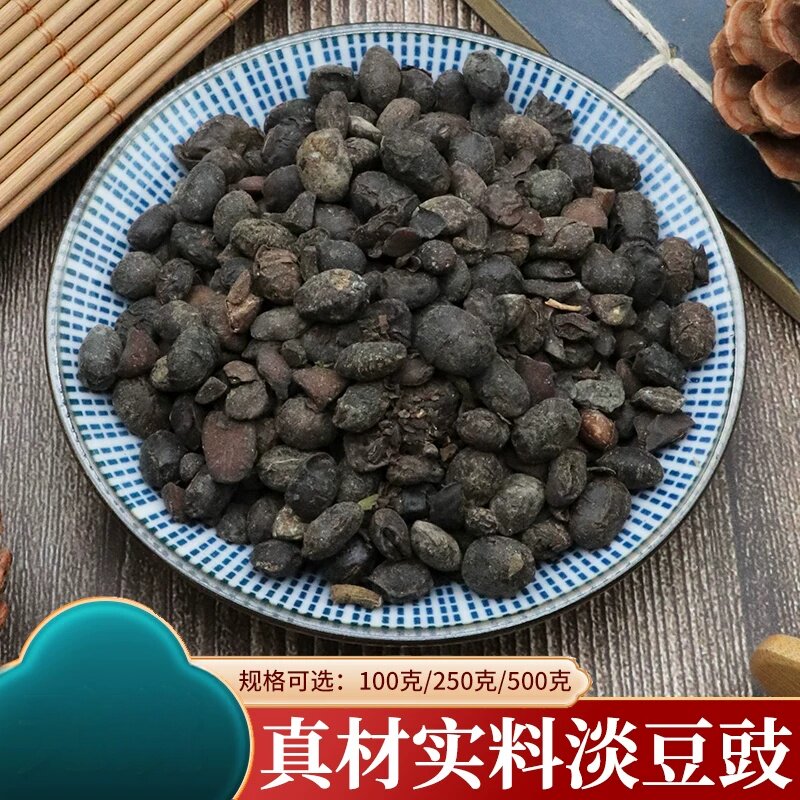 淡豆豉材料黑豆豉香豉大豆豉干豆豉黑豆豆淡豆瓣淡豉选装500克