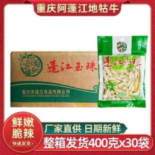 地牯牛蓬江玉珠400克*30袋重庆黔江宝塔菜整箱下饭菜山椒味