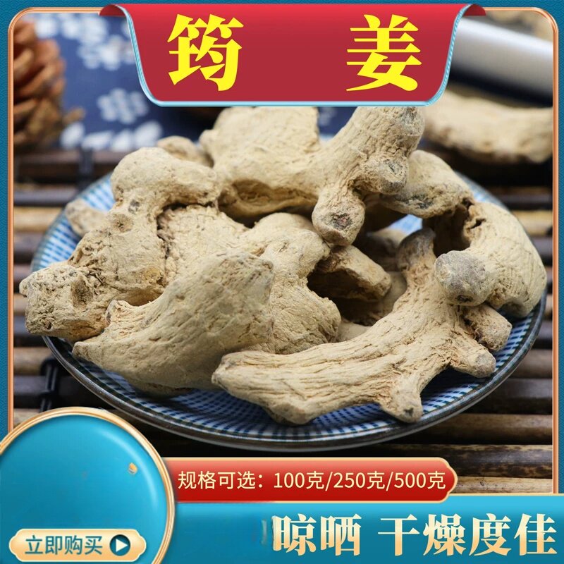 农家筠姜同款500克筠姜四川犍为搭配均姜颗筠姜老怀姜新鲜姜粉
