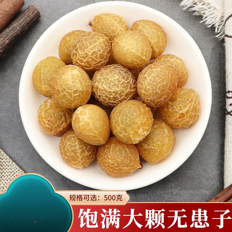 组合装无患子吸手果无患子粉果无患子同款水肥皂洗头500克