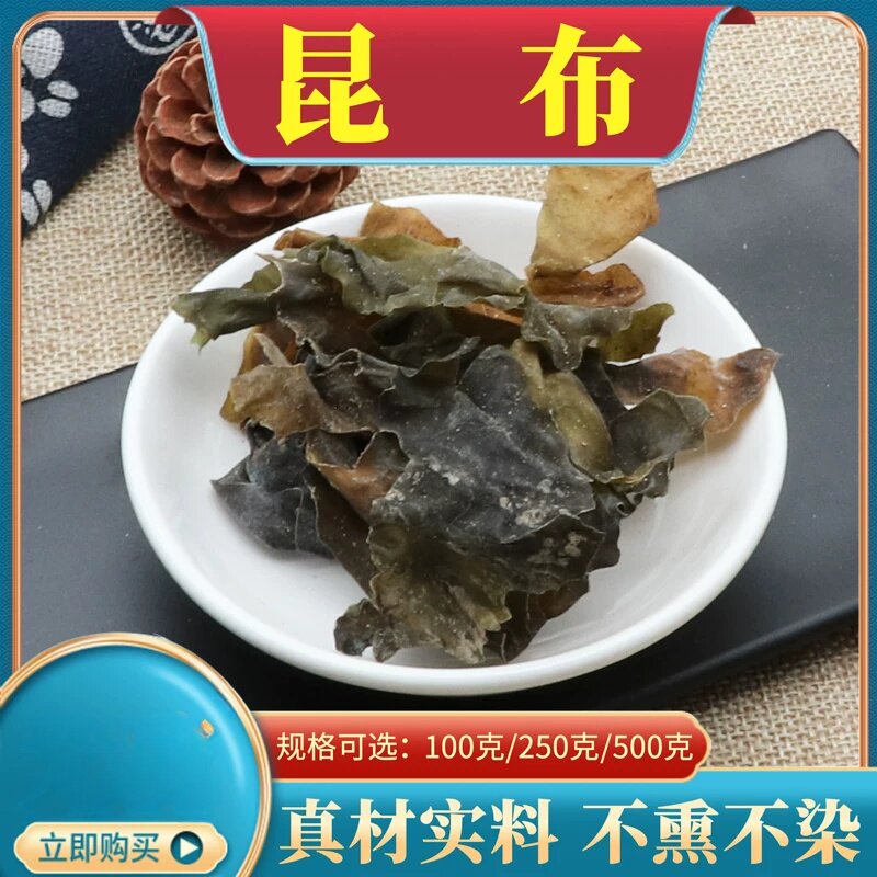 昆布500克昆布海带昆布丝无盐农产品黑菜鹅掌菜五掌菜同款包邮