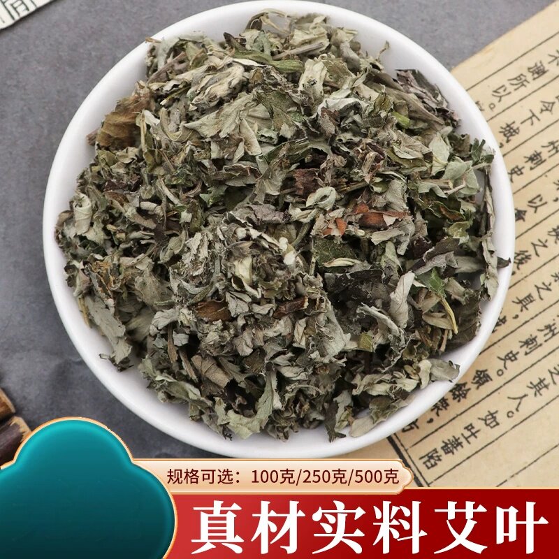 艾草采收艾叶陈艾叶干艾叶艾草叶哎叶泡脚泡澡蕲艾陈艾蒿500克