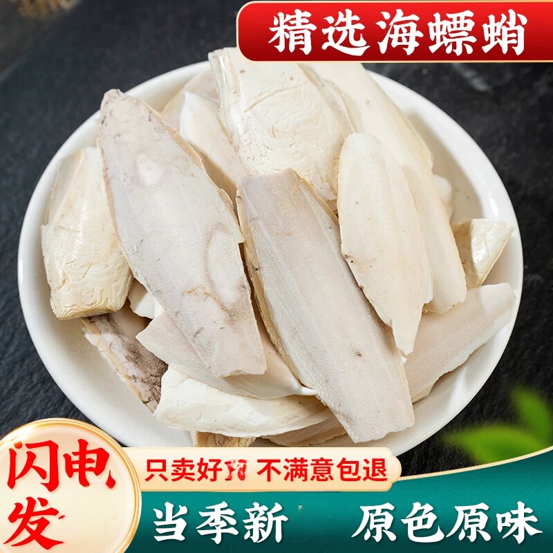当季海螵蛸250克包邮散装海螵蛸大块乌贼骨墨鱼骨可磨海螵蛸粉