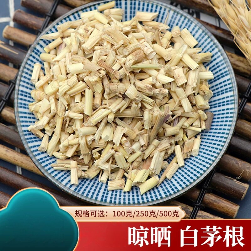 白茅根500克甜草根白毛根坚草根竹蔗芦根新鲜白茅根茅草根采收