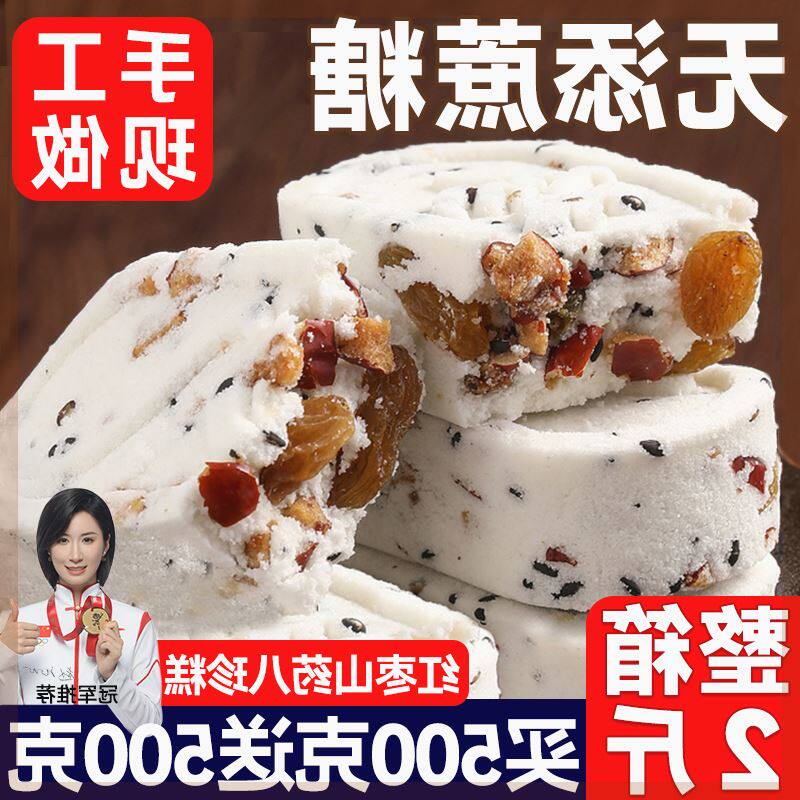 无蔗糖坚果茯苓八珍糕芡实糕薏湿糕点零食早餐红枣山药官方旗舰店