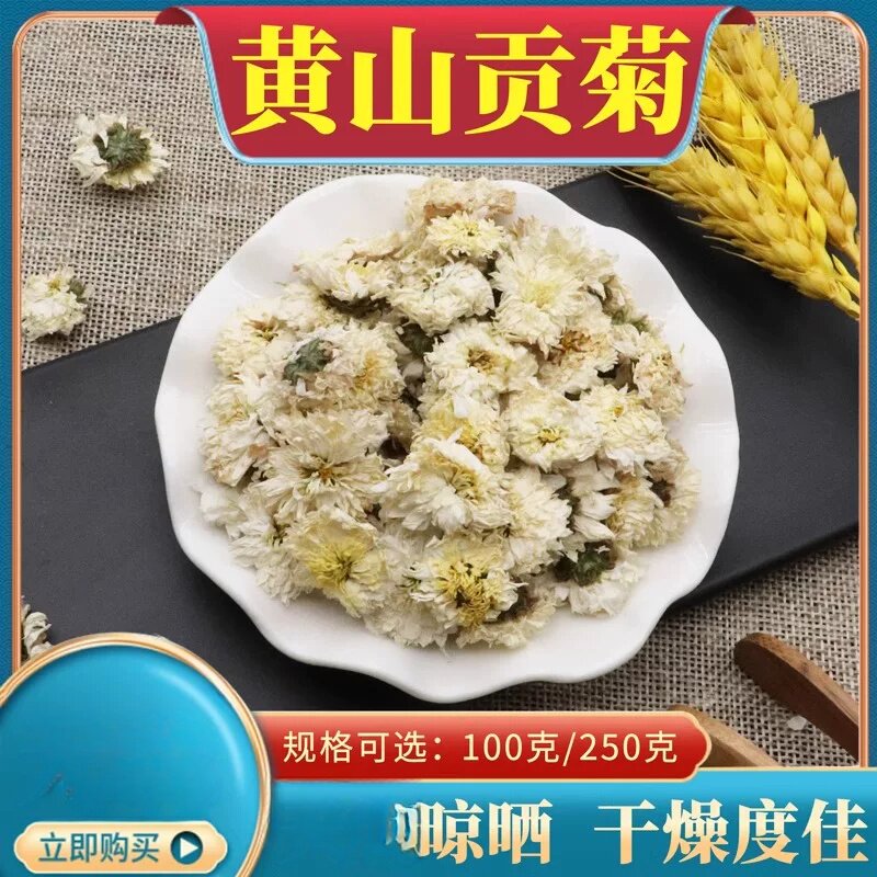 贡菊花250克精选晾晒白菊花菊花甜贡菊菊花泡水原材料菊花包邮