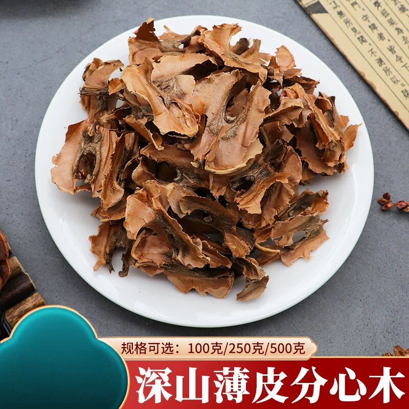 分心木同款核桃分心木核桃衣核桃隔胡桃搭配农家煎汤500克包邮
