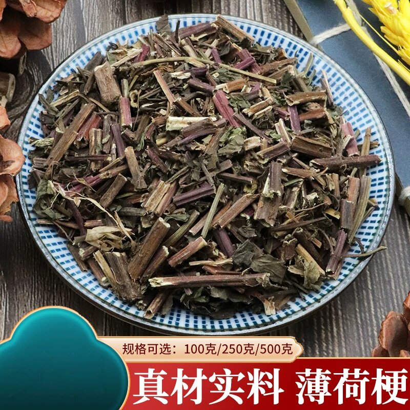 薄荷梗袋装500克野薄荷夜息香绿薄荷薄何薄何卜荷干薄荷薄荷段