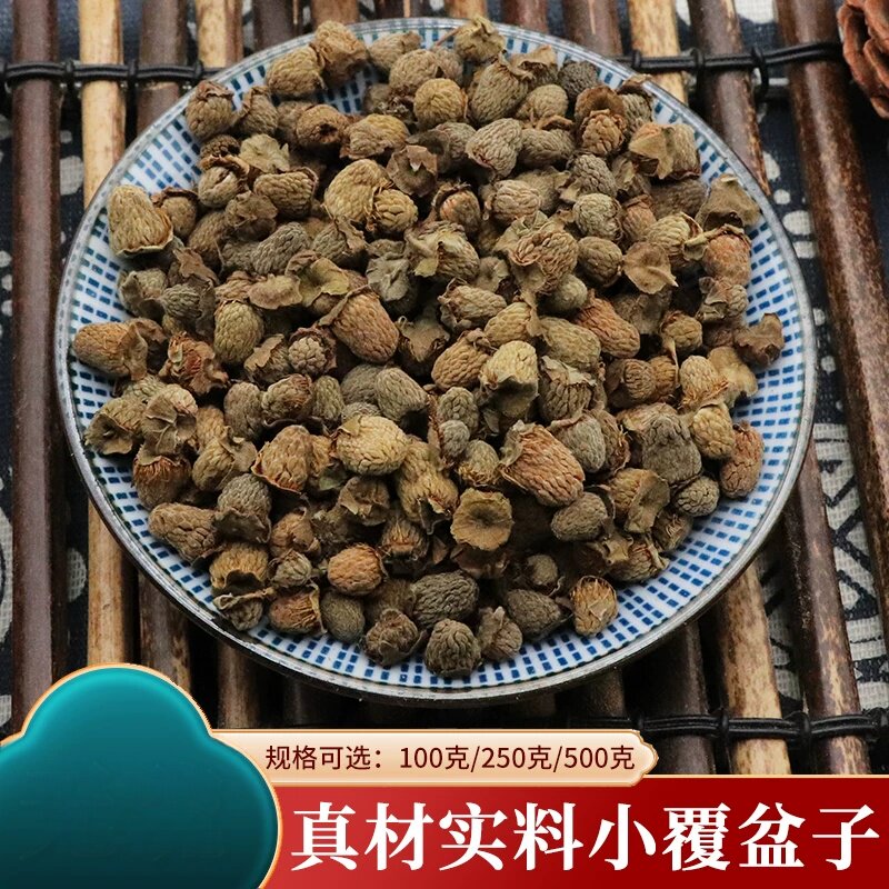 覆盆子树莓野草莓覆盆子干果新野草莓药材500克