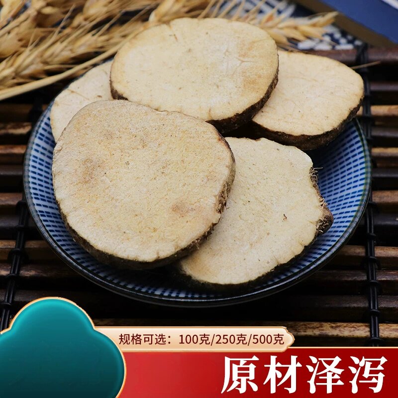 泽泻农家四川生泽泻片新鲜500克泽泻粉可搭桂花玫瑰茯苓泽泻茶