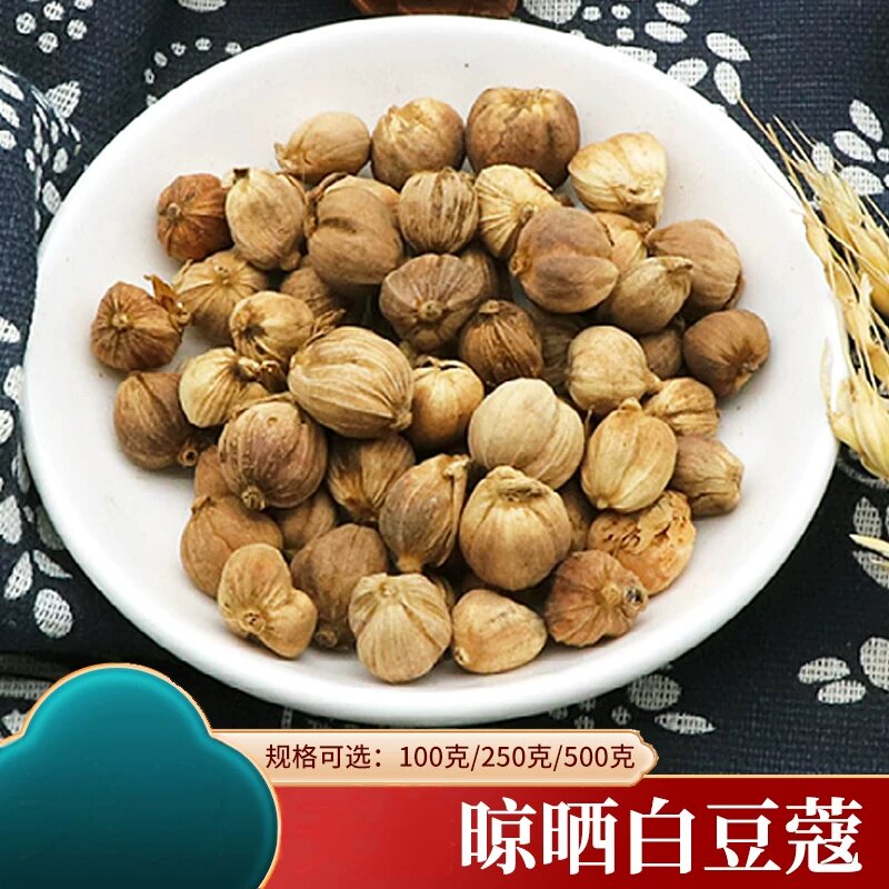 白蔻仁500克白寇白叩白扣白豆蔻百叩白扣叩仁白寇卤料采收新鲜