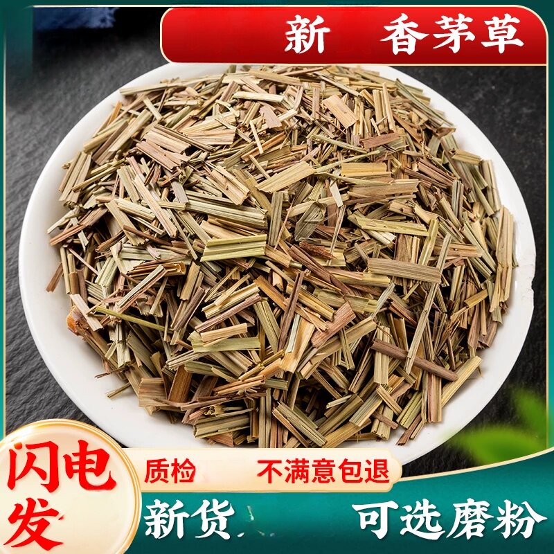 香茅草干500克 柠檬草香茅草调料 柠檬香茅草驱蚊泡水洗澡