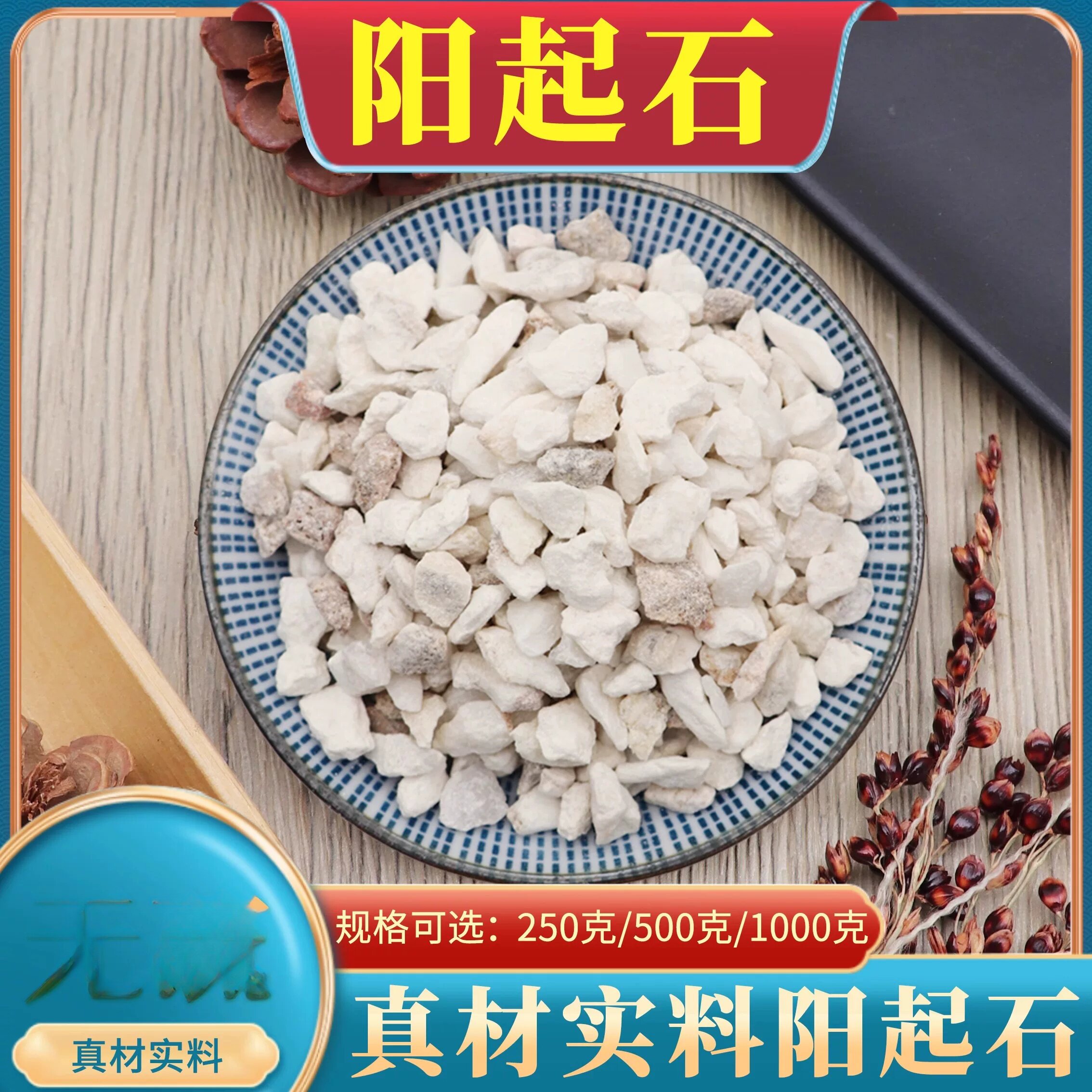 阳起石500克包邮 阳起石 阳起石粉 阳起石 羊起石起阳石