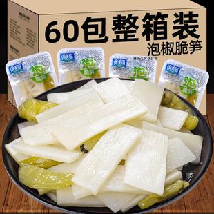 酸辣泡椒竹笋开袋即食零食小吃休闲食品山椒手剥笋片泡椒脆笋尖样