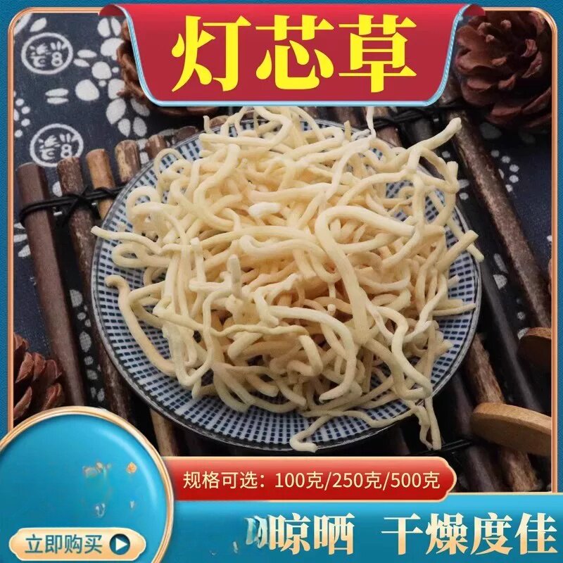 灯芯草晾晒500g大全灯芯草灯心草龙须草心重煲汤料麦冬汤包