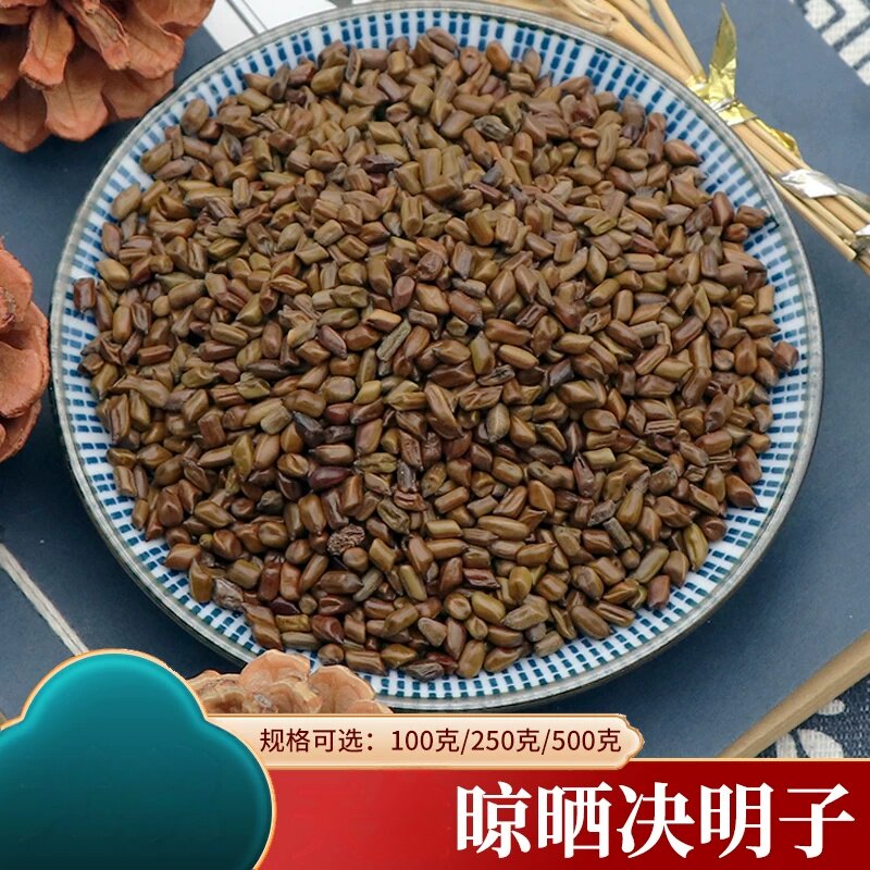 决明子干农家草决明炒制决明子假绿豆决明新鲜采收500克包邮
