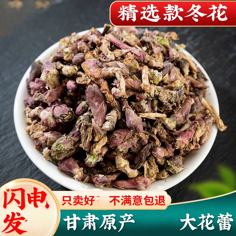 同款款冬花新散装款冬花茶款冬花艾冬九九花蜂斗菜当季100克