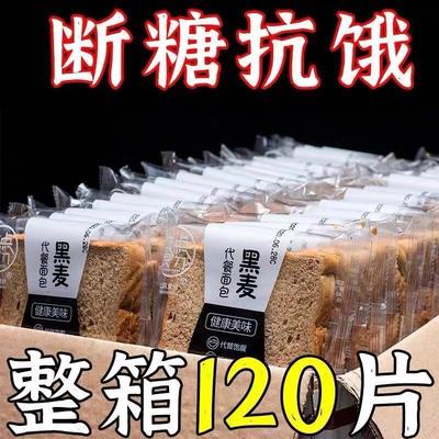 糖尿病人吃的旗舰店血糖高食品控糖主食全麦面包无糖精专用早餐