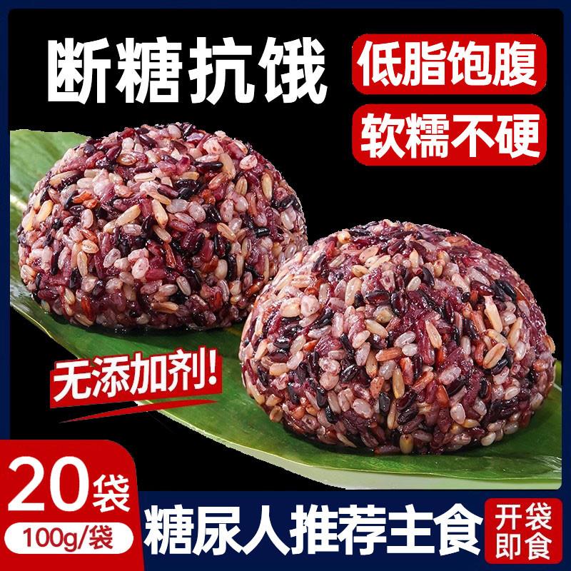 糙米糖尿病人吃的五谷杂粮饭主食控孕妇粗粮专用食品旗舰店