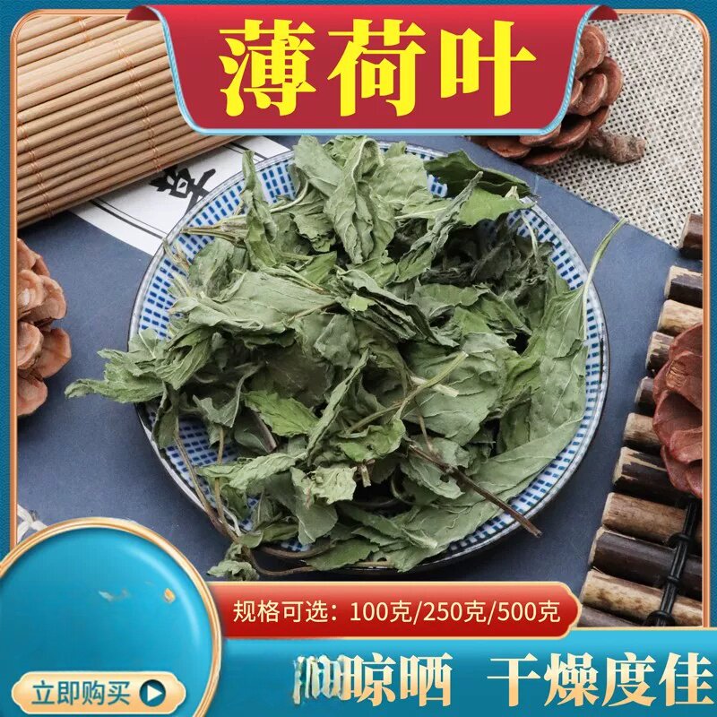 薄荷叶新鲜干薄荷500克农产品泡茶泡水薄荷干粉薄荷草薄何包邮