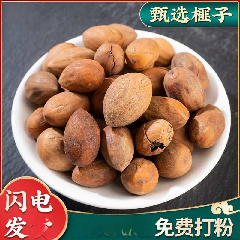 榧子农产品500克生香榧子玉山果赤果玉榧香榧当季散装新同款