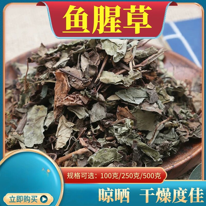 鱼腥草非500克包邮原料鱼腥草根干鱼腥草粉鱼腥草泡水折耳根