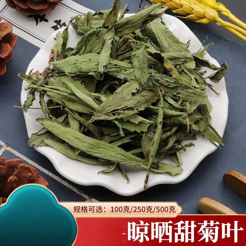 甜菊叶材料500克甜茶甜叶菊叶甜菊叶粉甜草甜菊叶干甜叶干选装