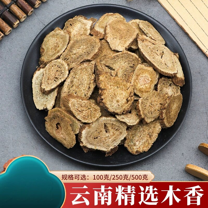 广木香新鲜采收云木香土木香广木香500克木香粉木香片香附佩兰