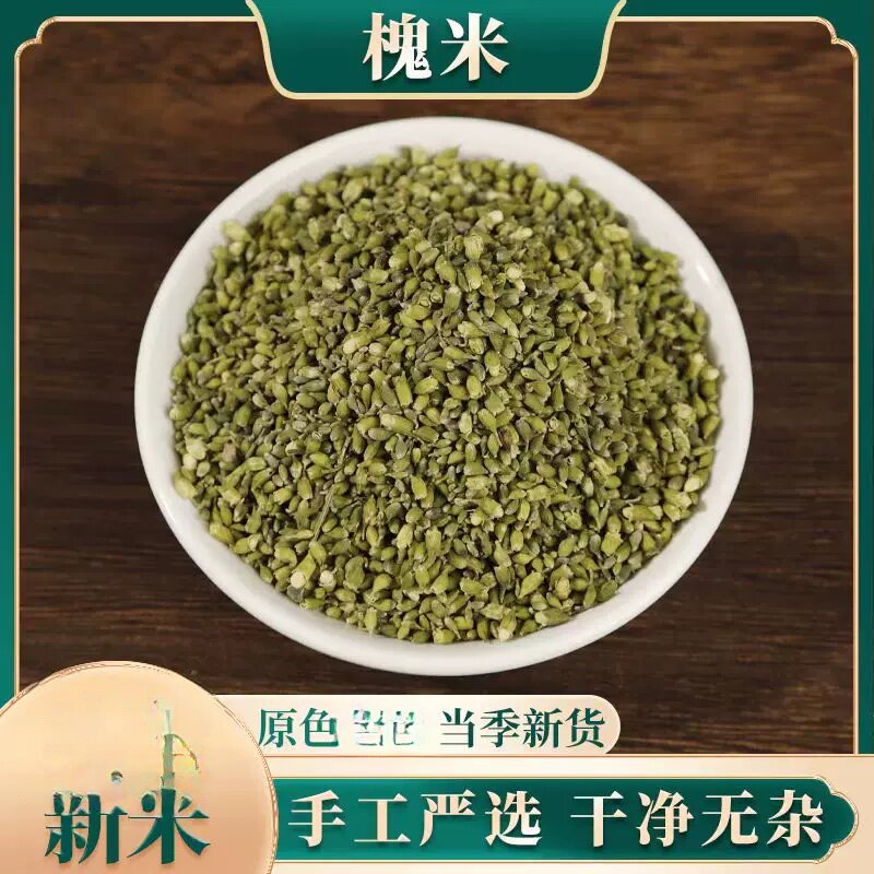 槐米同款槐花米槐米花生槐米新搭配国槐米袋装分装包邮500克