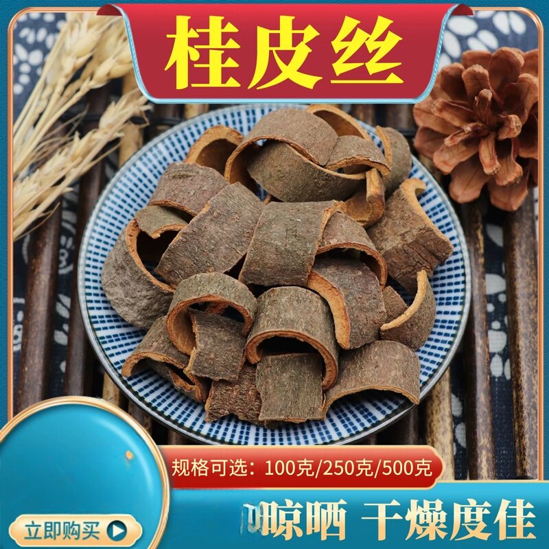 桂皮500克肉桂桂皮粉原材料桂皮香料默认发肉桂丝片可以发整条
