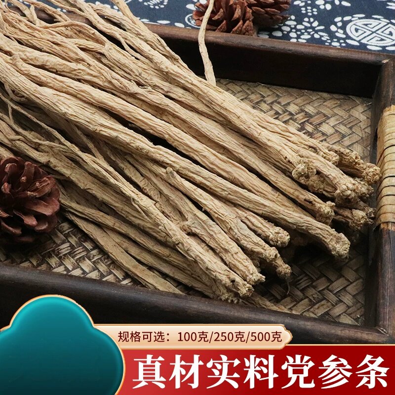 选装党参条甘肃甜党参500克大粗条上党党参台党潞党口党当参条
