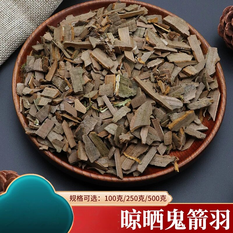 鬼箭羽原料500克鬼见羽鬼剑雨卫矛六凌四面戟鬼箭四棱树晾晒