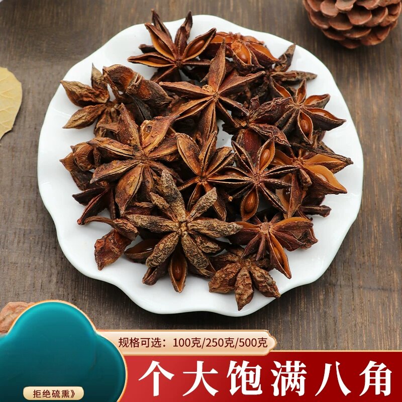 八角500克特干广西大料茴香卤肉川菜香料调料干分装采收组合装