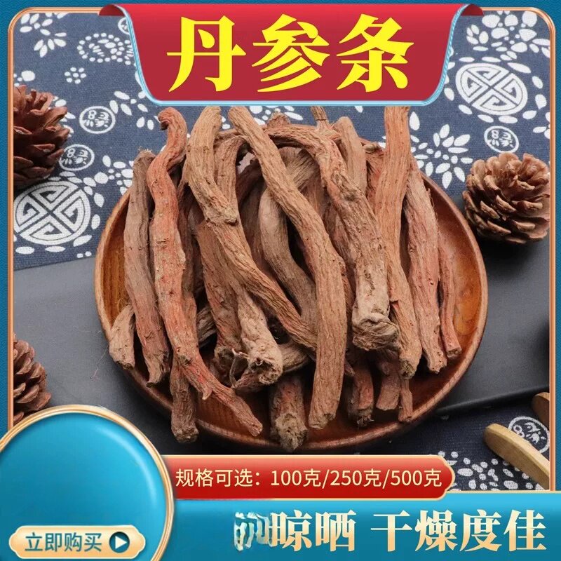精选丹参条 大全 丹参片中江 丹参粉丹参500克晾晒丹参包邮