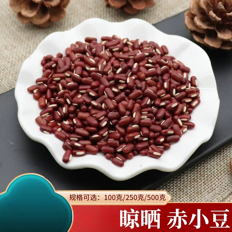赤小豆500克农产品炒赤小豆相思豆赤豆小红豆五谷杂粮采收包邮